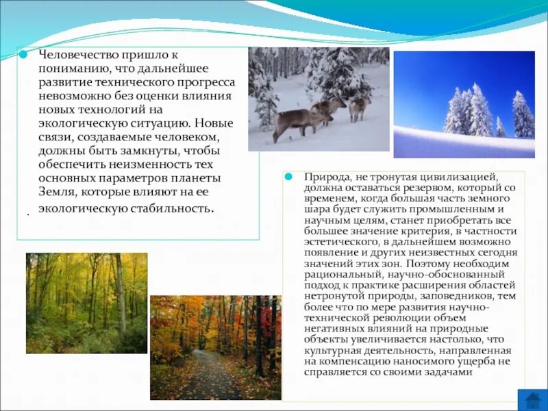 Что сейчас что дальнейшем