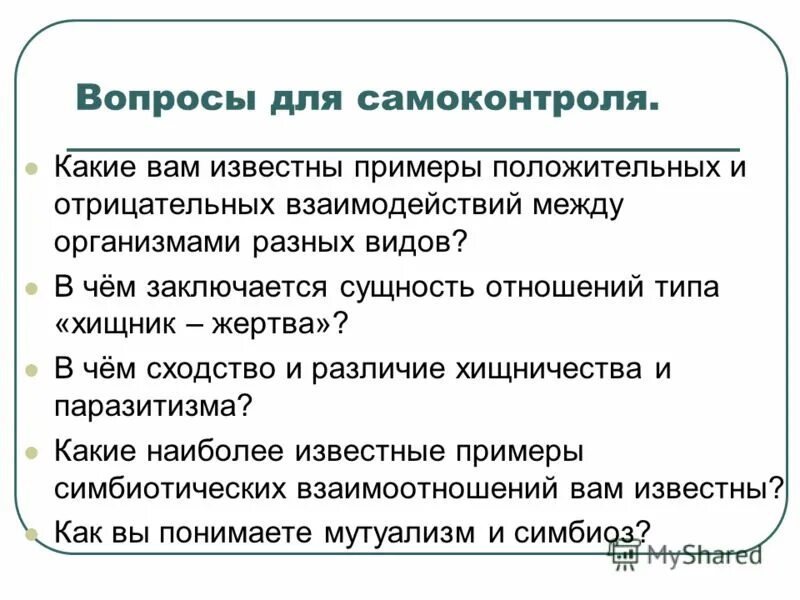понятие и сущность моделирования. в чем заключается сущность отношения. в чем заключается суть формализации. мировоззрение и его сущность в философии. в чем заключается сущность отношения.