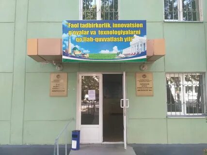 Городской психоневрологический диспансер