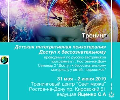 Интегративная психотерапия