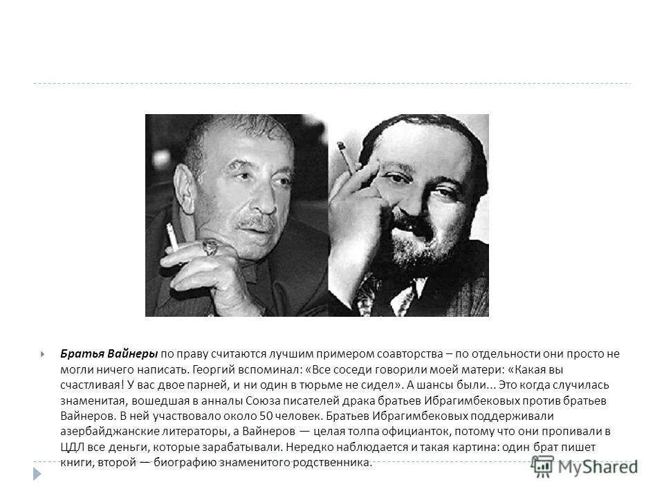 георгий александрович вайнер книги ощупью в полдень. братья вайнеры. братья вайнеры википедия фото. георгий вайнер писатель. братья вайнеры петля и камень в зеленой траве.