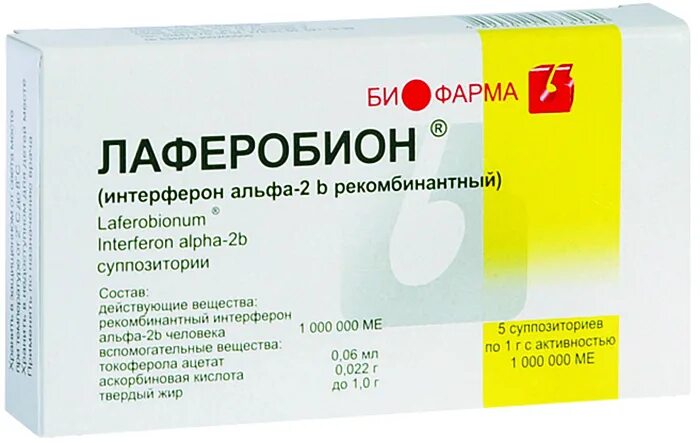 Интерферон 2b препараты. Рекомбинантный интерферон альфа-2b. интерферон альфа 2 б. лаферобион свечи. лаферобион.