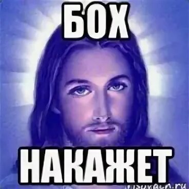 Песня накажу тебя