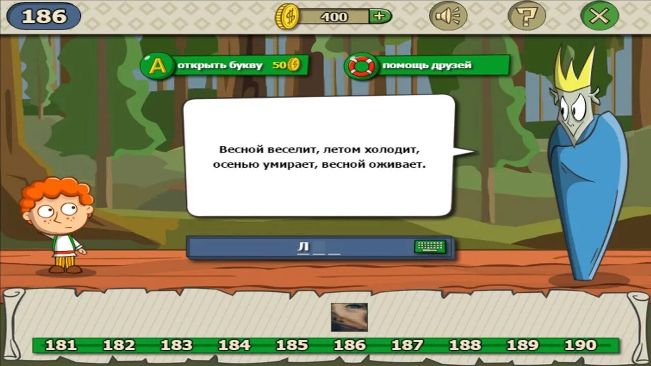 Тогда отгадай. Игры загадки. Загадки с ответами. Загадки Волшебная история. Голос тонок нос долог кто его убьет тот свою кровь прольет.