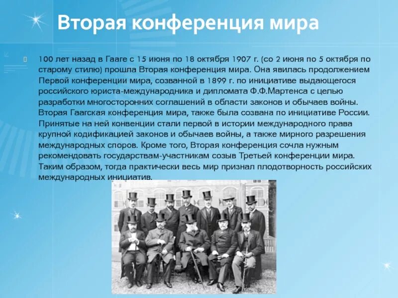 Гаагская конференция (15 июня-20 июля 1922). Гаагская конференция 1907 года. Гаагская конференция 1899. Конвенция и конференция