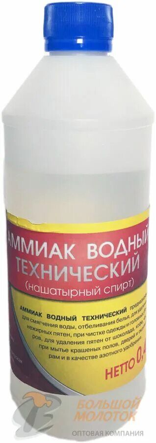 Аммиак Водный Ангара-реактив. Аммиак Водный. Аммиак 40 мл. Аммиак Водный 25%.