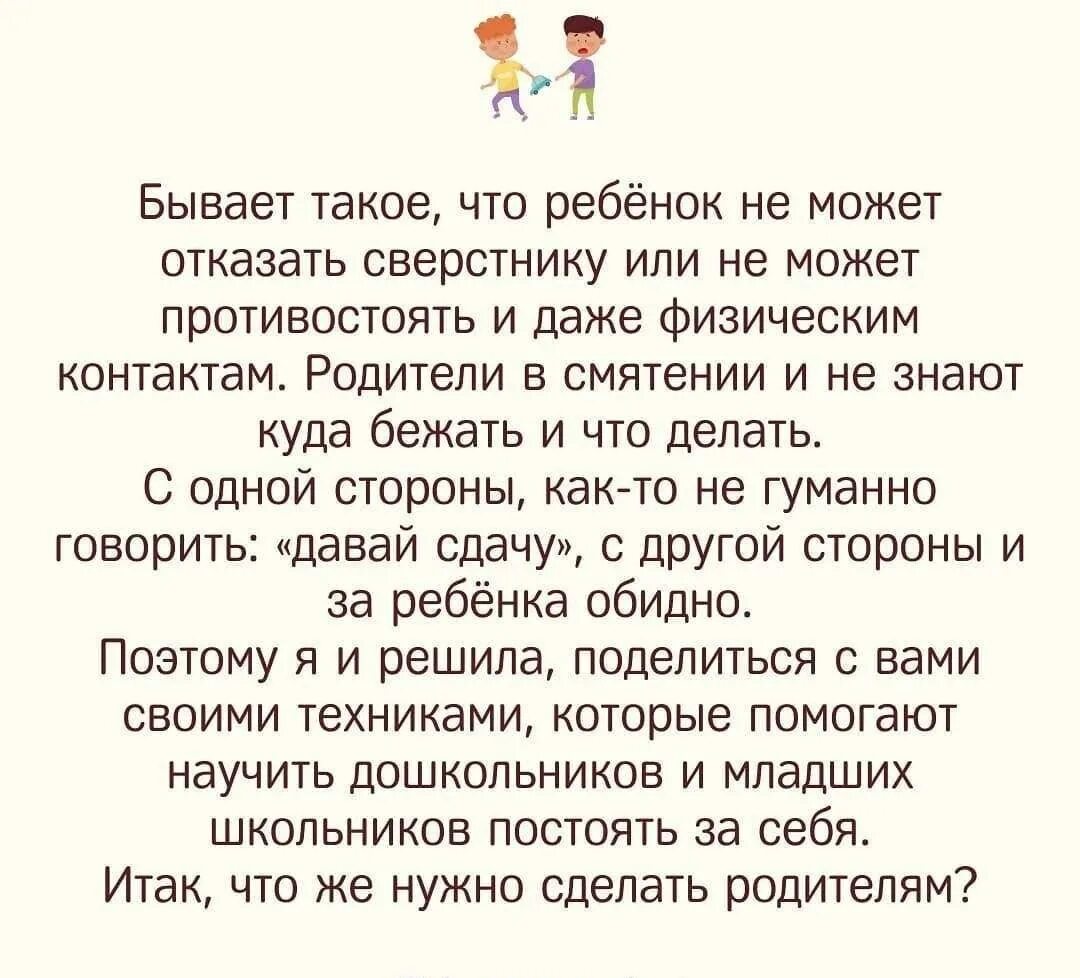 Нужно давать сдачу