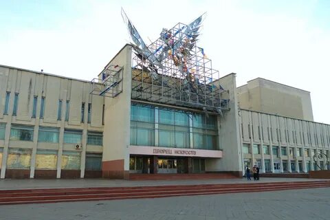 Дворец искусств