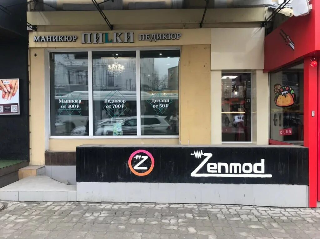 Go vape ростов на дону. Vape shop ростов на дону. Lumen вейп шоп ростов на дону. Вейп шоп золотой вавилон ростов. Вейп шоп в ростове на дону.