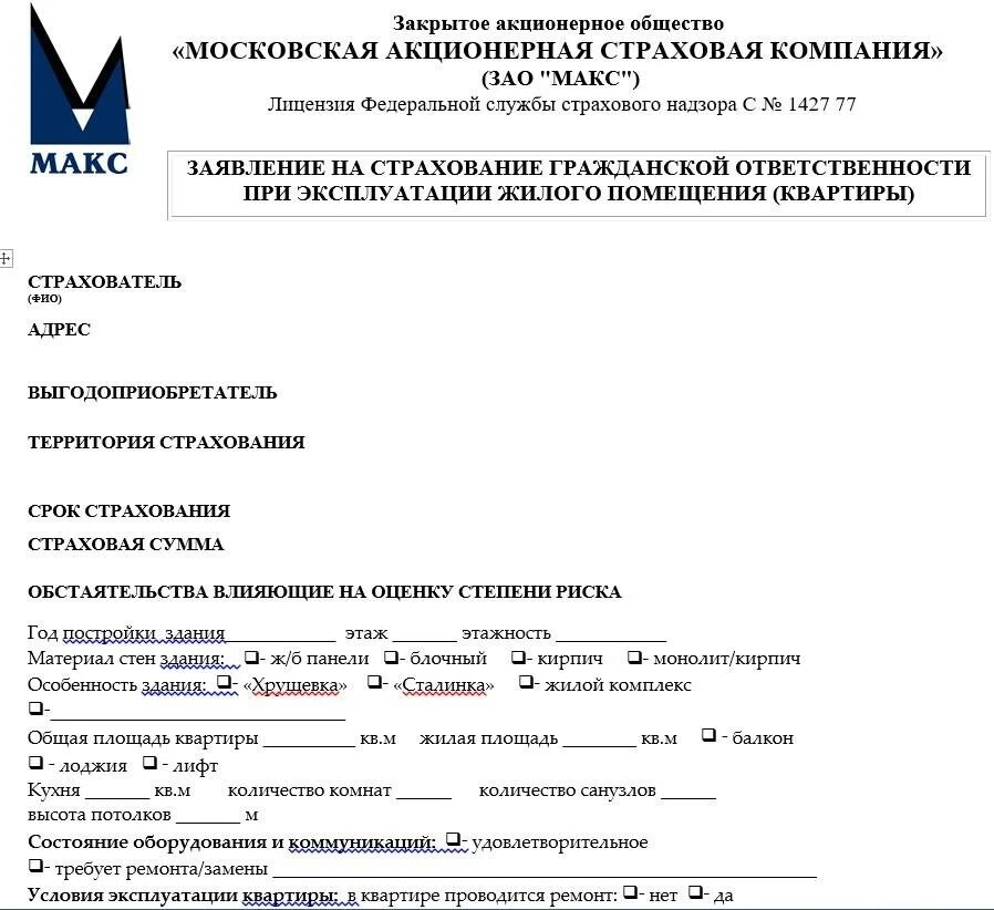 Согаз жизнь договор. Заполненное заявление на отказ от страховки. Заявление на страховую выплату в свободной форме образец. Заявление о страховой выплате по ОСАГО пример. Выплат заявление на выплату страхового возмещения.