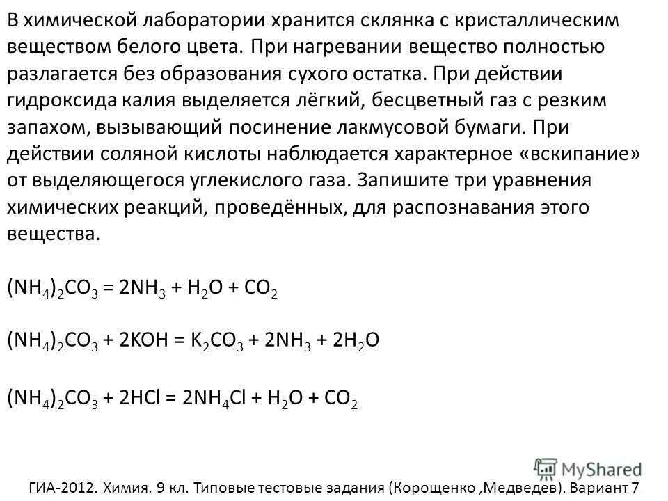 So2 взаимодействует с гидроксидом калия