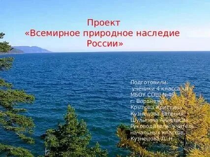 Культурное наследие 4 класс презентация