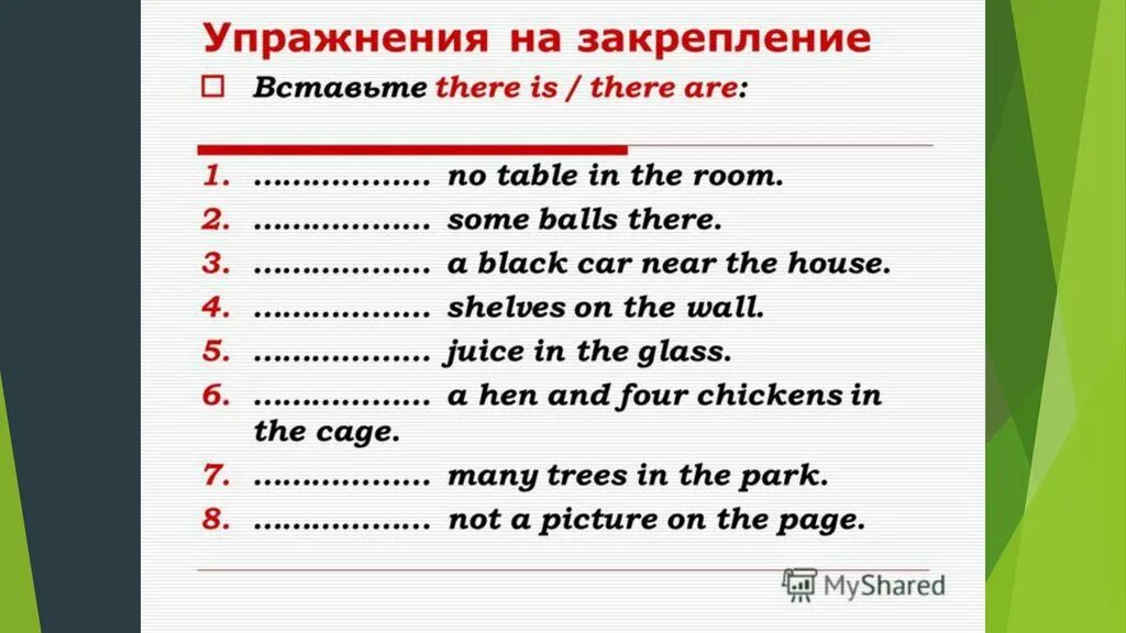 3 задание ис. Оборот there is there are 3 класс. Английский 3 класс there is there are. There is there are упражнения. Задания англ яз there is there are.