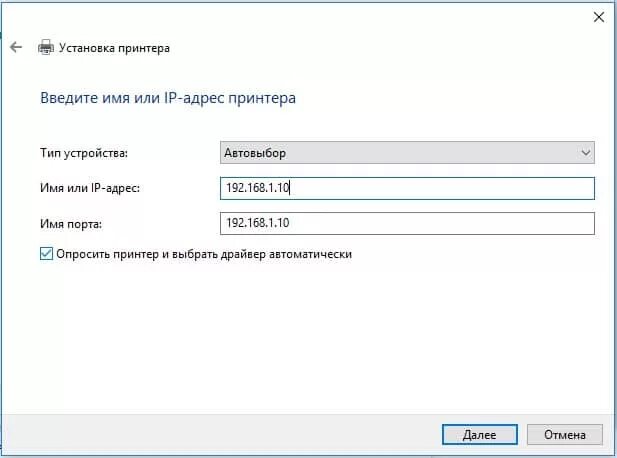 Как найти айпи адрес принтера. Имя или ip адрес принтера. где находится айпи адрес принтера. как выглядит ip адрес принтера. ip адрес принтера l3050.