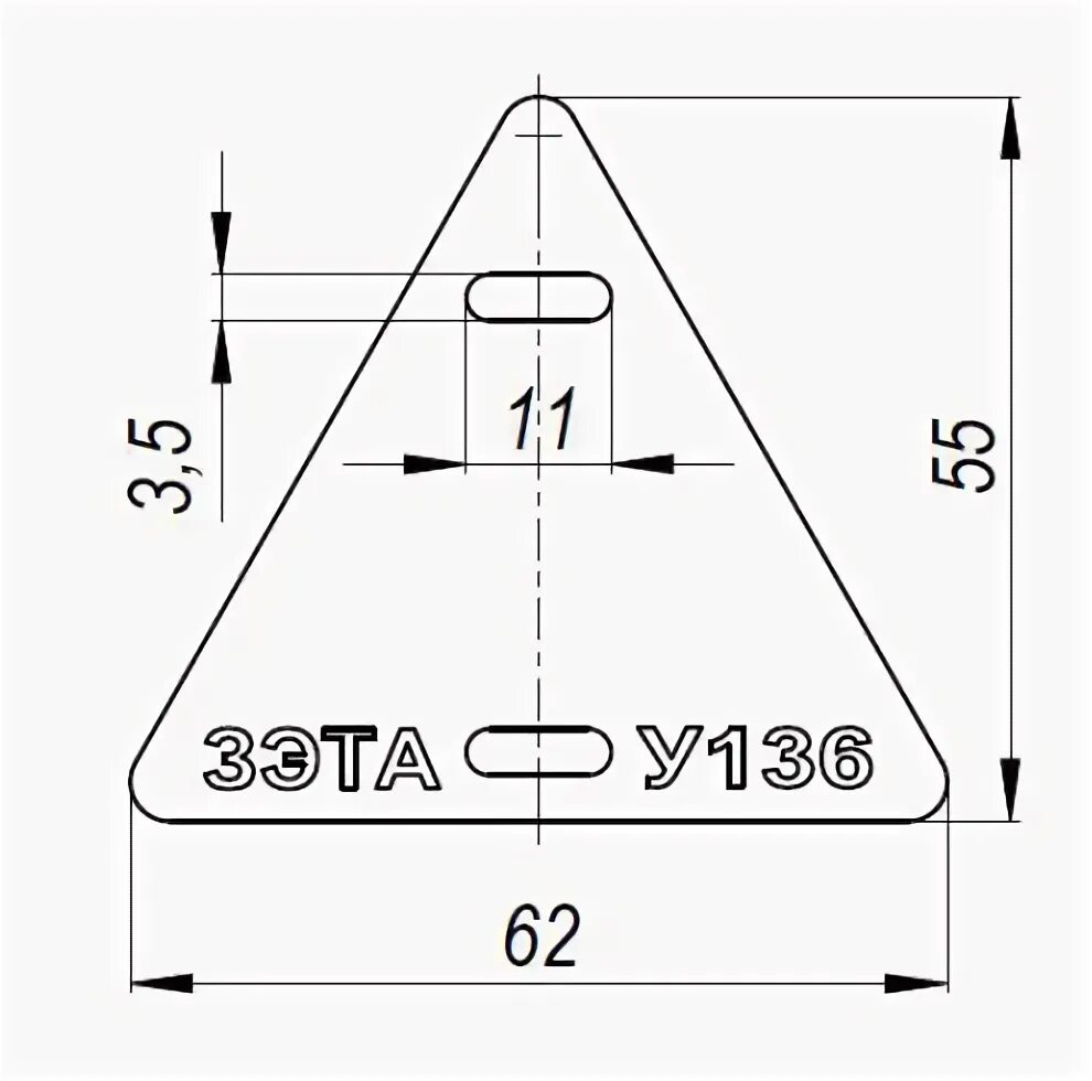 Бирка у 136 треугольник