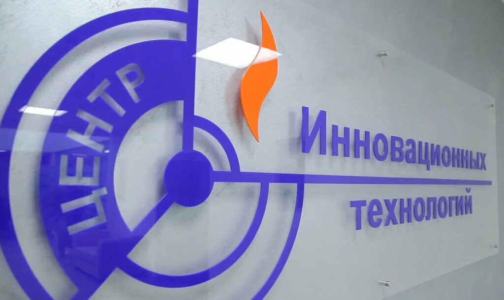 ооо центр инновационных технологий. центр инновационных технологий саратов. цит плюс. цит плюс. сз-1.