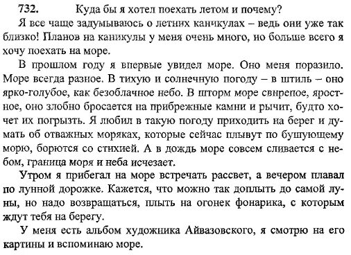 Сочинение 5 класс. Сочинение летние каникулы 3 класс. Сочинение на тему лето. Сочинение по 5 классу.