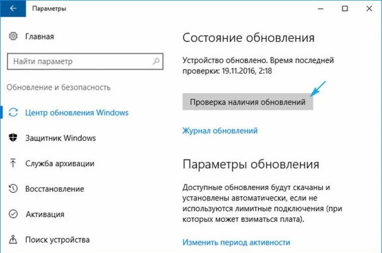 Windows 10 отключить автоматическое. Автоматическая перезагрузка windows 10. обновление и перезагрузка в windows 10. виндовс 10 в режиме обновления. как отменить перезагрузку в windows.