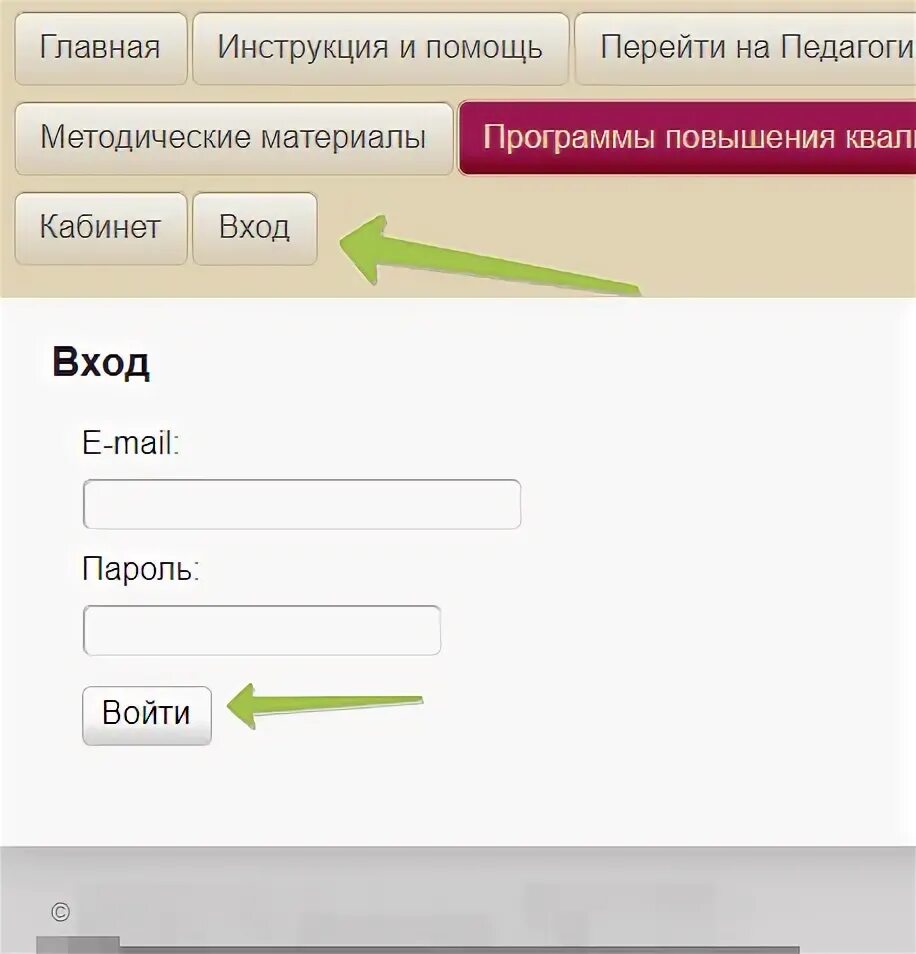 Личный кабинет форум россия. Педагоги России личный кабинет. Юг Руси личный кабинет. СФ РФ личный кабинет.