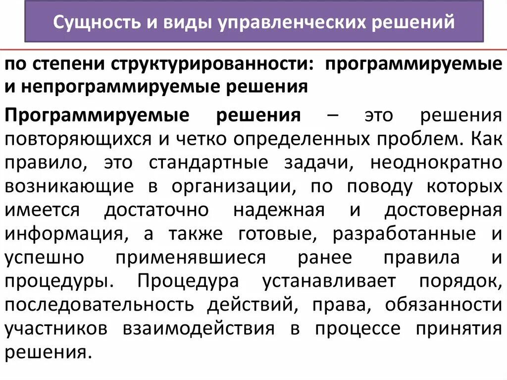 Виды управленческого взаимодействия. Виды взаимодействия в менеджменте. Тип управленческого взаимодействия. Управленческое воздействие виды