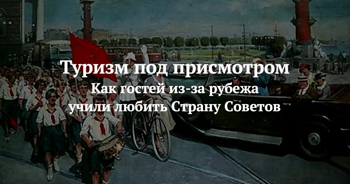 Почему страна советов