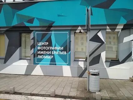 Центр фотографии