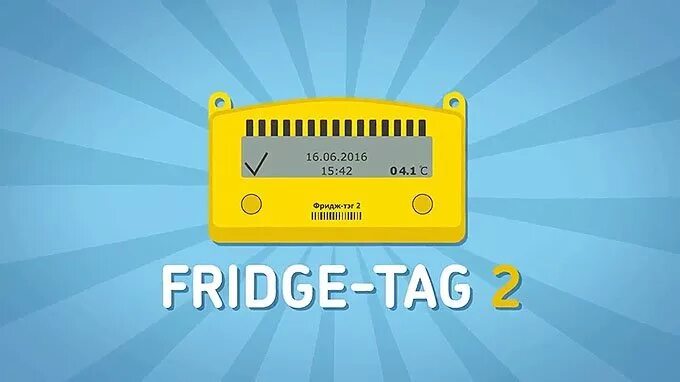 Фридж тэг. Температурные индикаторы (термоиндикаторы) q-tag автономные: Fridge-tag 2. Q tag термоиндикатор. Термоиндикатор Фридж-Тэг одноразовый. Фридж-Тэг 2 инструкция.