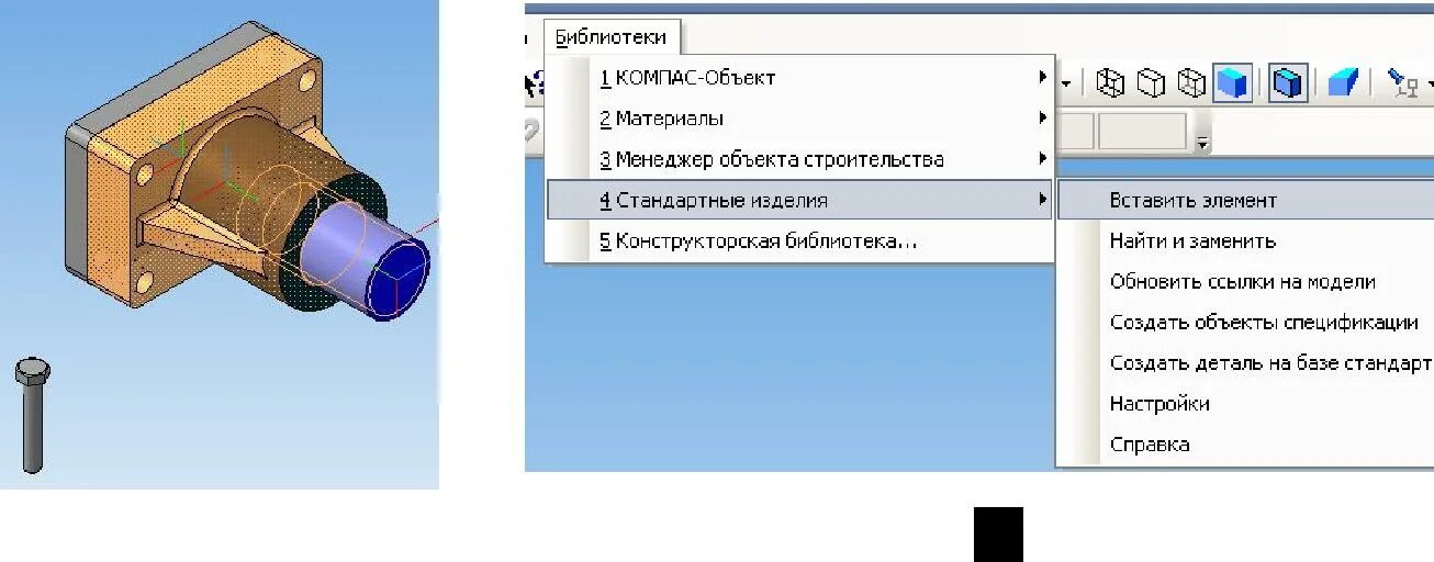 Компас 3д библиотека стандартных изделий. Стандартные изделия. Стандартные изделия в компасе. Компас 17 стандартные изделия. Ключ компас v22