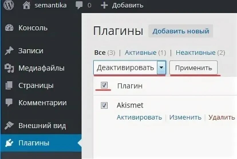 Ошибка работы плагина. Ошибка работы плагина