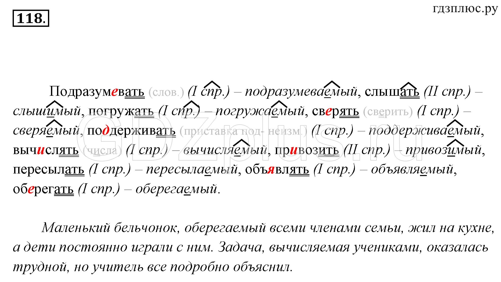 Гдз русский язык 7 класс. Русский язык 7 класс ладыженская. Русский язык 7 класс Баранов. Русский язык 7 класс ладыженская учебник. Русский язык 7 класс упражнения 119