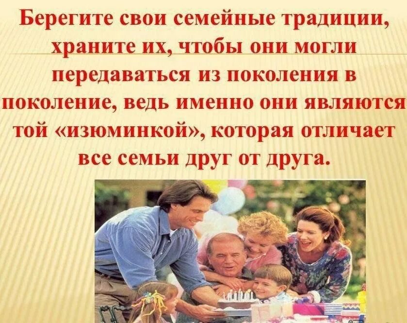 Семья взрослые дети. Передача из поколения в поколение тип культуры. В поколение о том. Модификация не передается из поколения в поколение. Дед ветеран и внук.