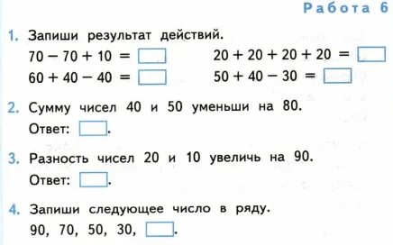 На сколько больше 60 чем 12