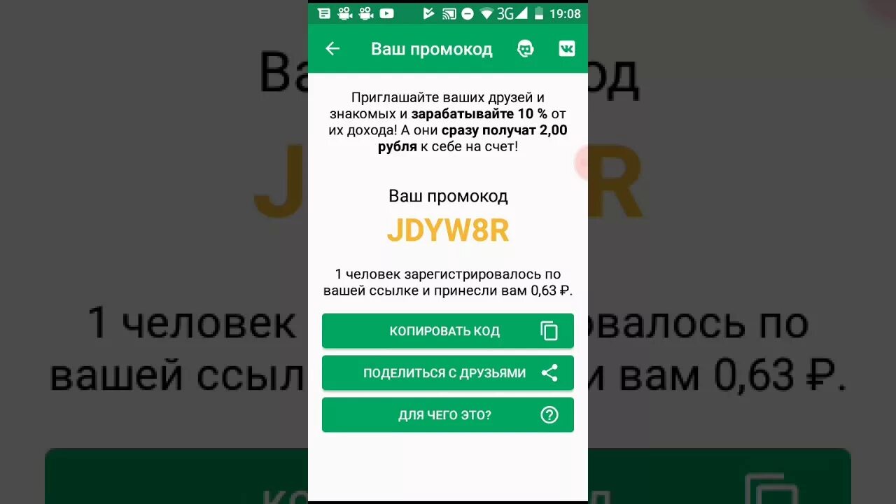 Промокод на деньги. Промокоды up x. Промокод для up x на деньги. Промокод для приложения заработок. Промокоды пригласи друга