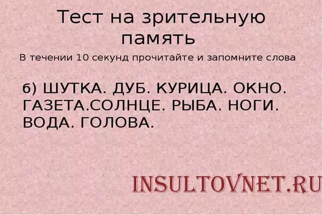 Тест альцгеймера сколько лиц на картинке. Тест на Альцгеймера. Тест на болезнь Альцгеймера. Тест тест на Альцгеймера. Текстовый тест на Альцгеймера.