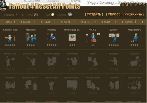 Fallout 4 как сбросить. Читы на фоллаут 4. Как сбросить навыки fallout 4. Фоллаут 4 коды. Fallout 4 как сбросить.