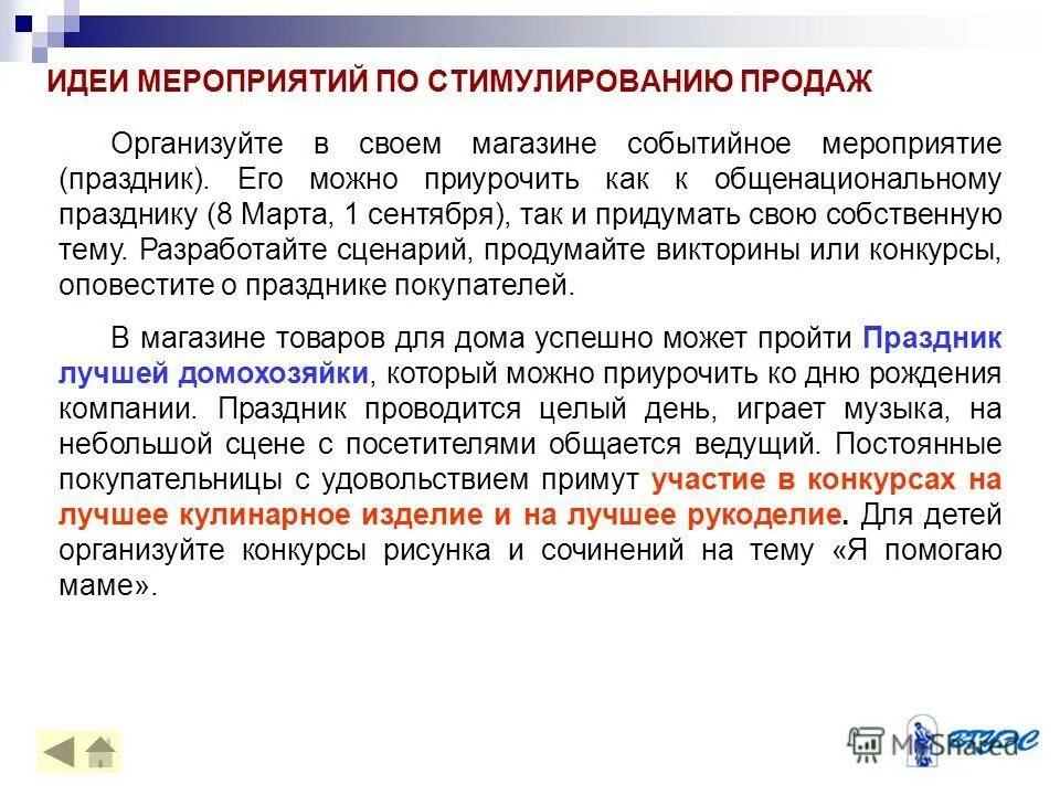 Идея мероприятия это примеры. Фотосессия коллектива идеи. Идеи событий. Идеи событий. Идеи для сюжета книги.