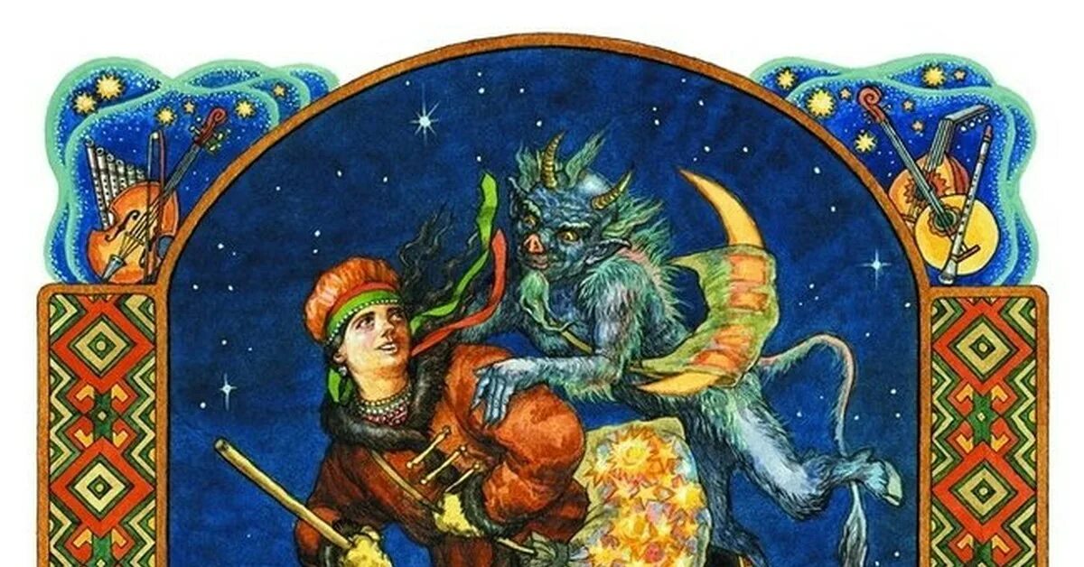 Ночь близ диканьки читать. Виктор корольков вечера на хуторе близ диканьки. гоголь вечера на хуторе иллюстрации. гоголь вечера на хуторе близ диканьки иллюстрации. фантастические картины вечеров на хуторе близ диканьки.