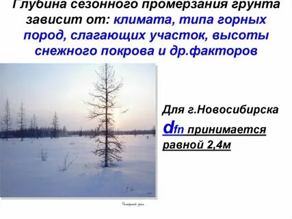 Глубина зависимости