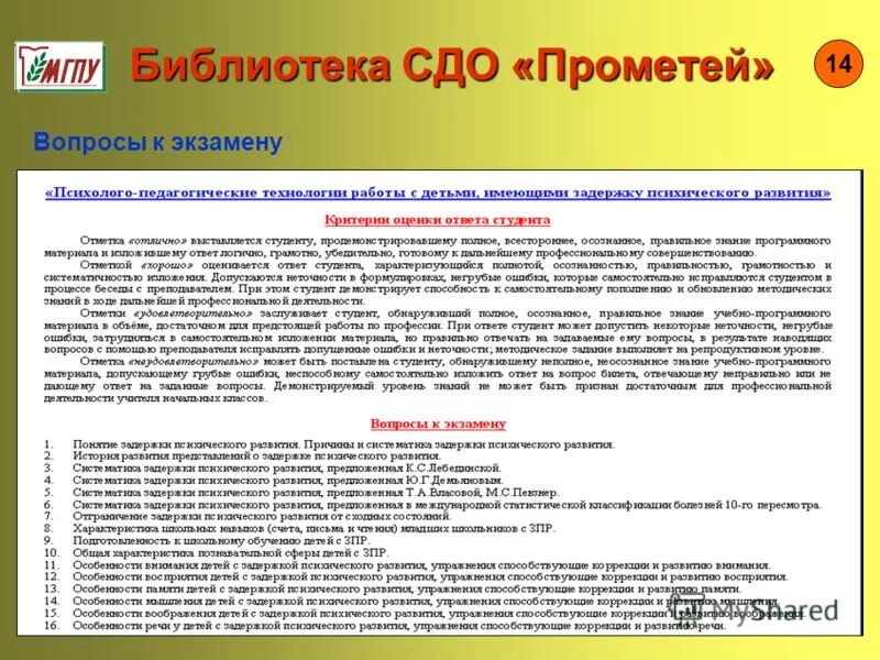 Сдо ранхигс. Калужский филиал ранхигс эмблема. Сдо ниу ранхигс. Сдо ниу ранхигс. Сдо ниу ранхигс.