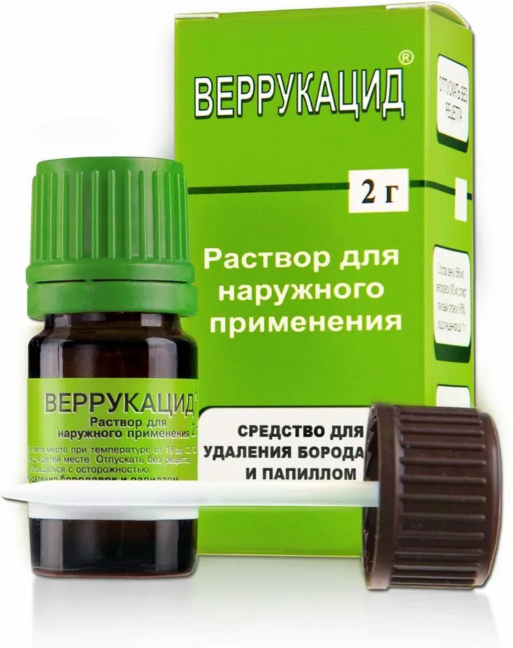 Средство против 3. Веррукацид р-р 2г n1. Веррукацид раствор наруж 2г. Веррукацид папилломы. Средство для прижигания папиллом и бородавок.