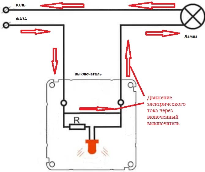 Выключатель с диодной подсветкой схема подключения. Выключатель света с индикатором включения схема подключения. Выключатель с индикацией включения схема подключения. Схема подключения индикаторного выключателя. Как подключить выключатель switch