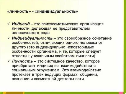 Индивить