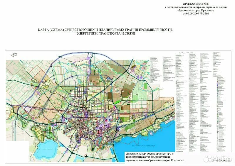 Генплан краснодара 2021-2040. Есть план краснодар. Краснодар генплан застройки краснодара. Генплан краснодара до 2040 года. Карта краснодара с районами и микрорайонами 2023 года.