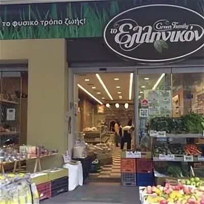 Грин фэмили. Грин фэмили