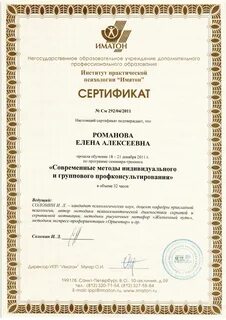 Иматон обучение