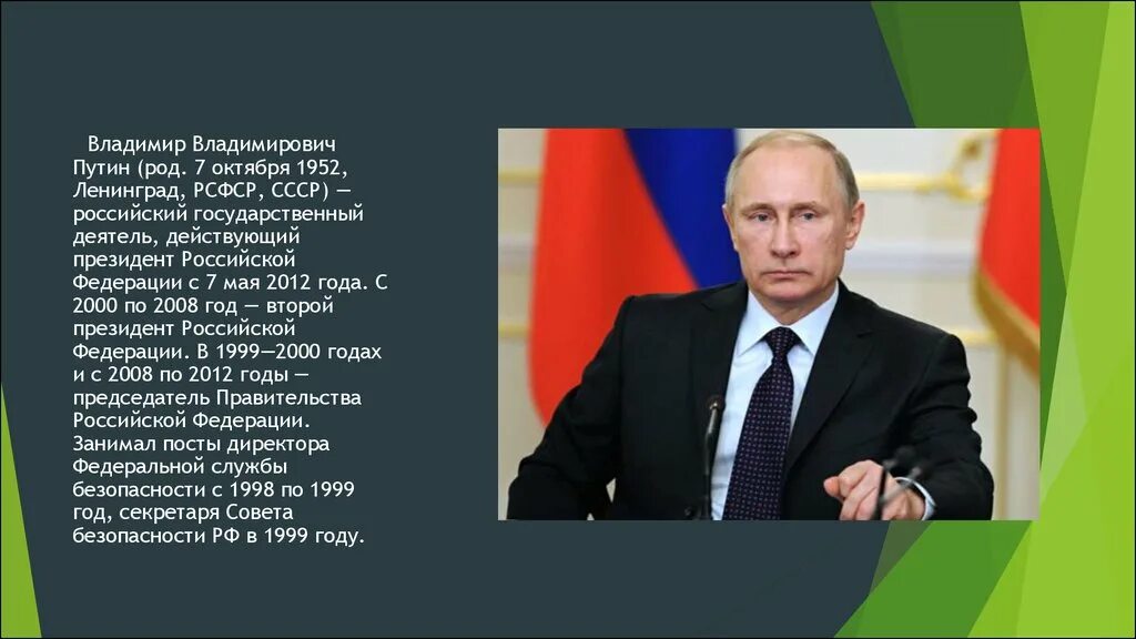 Внешняя политика Путина. Внешняя политика Путина с 2012. Основные направления политики Путина.