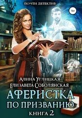 Ляпина срочно требуется ведьма