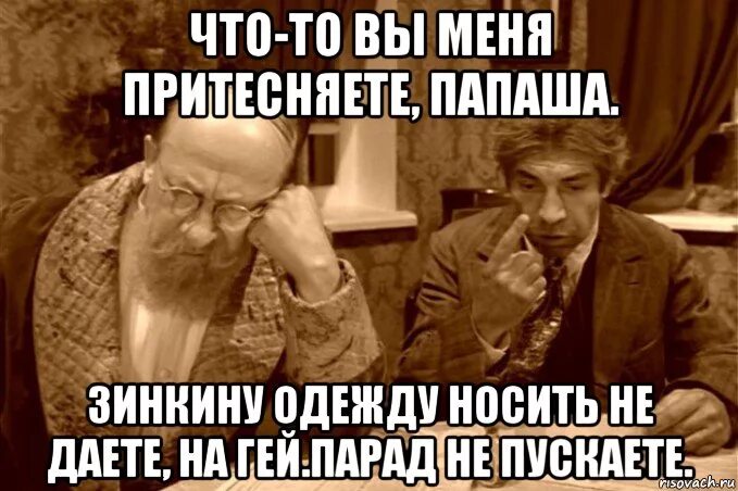 Сказал на шару. Что то вы меня притесняете папаша. Профессор Преображенский Мем. Профессор Преображенский и шариков мемы. Мемы про профессора Преображенского и Шарикова.