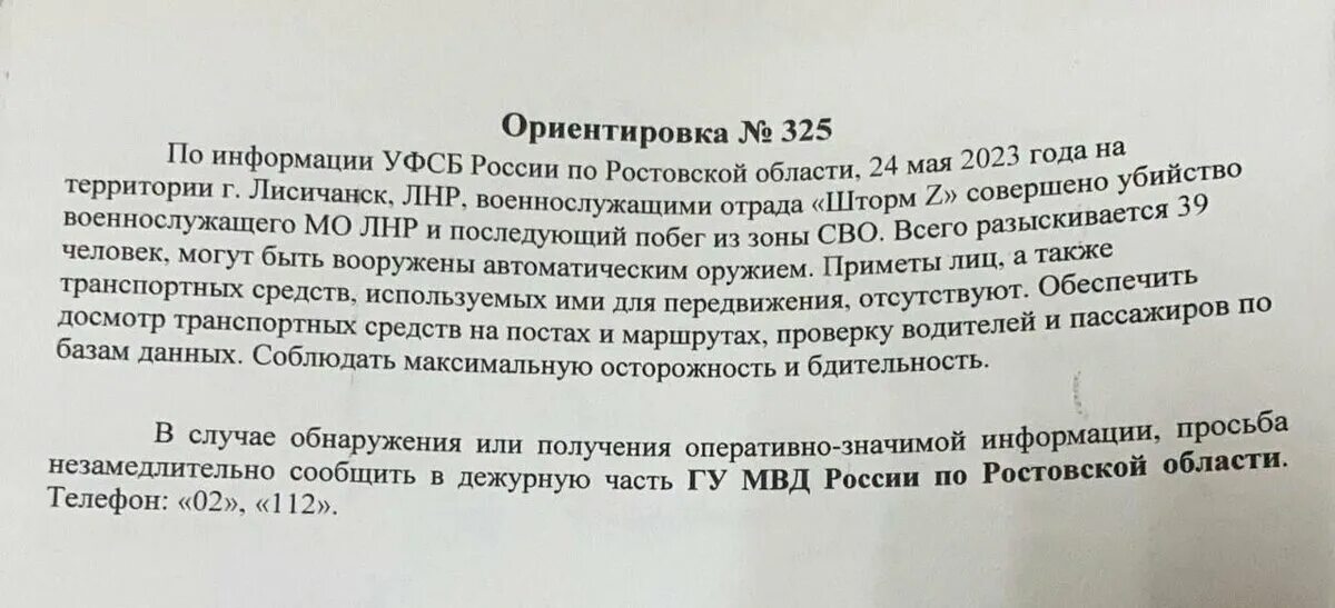 Дезертиры лнр. Дезертиры лнр