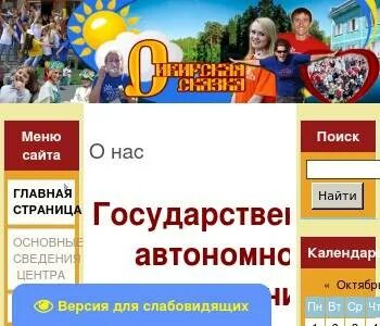 Расписание 162